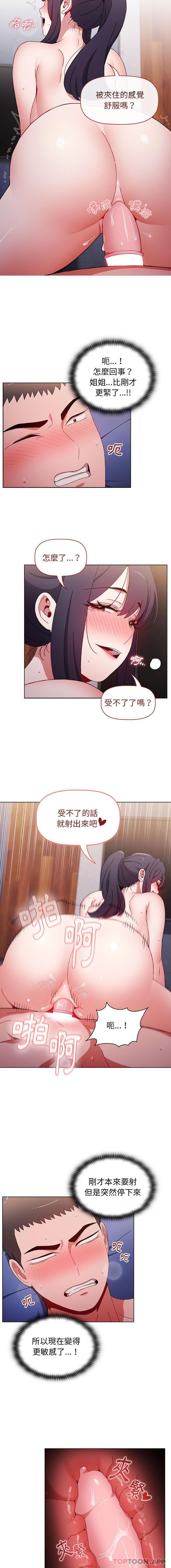 [韩国漫画] 小孩子才做选择 - 韩国漫画 剧情,巨乳大奶#[16P]-3