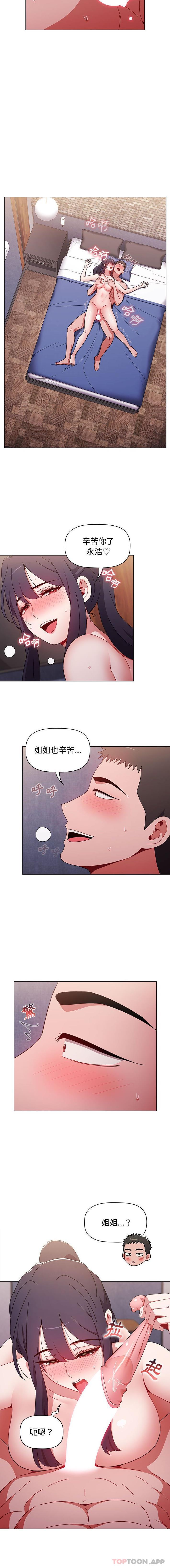 [韩国漫画] 小孩子才做选择 - 韩国漫画 剧情,巨乳大奶#[16P]-5