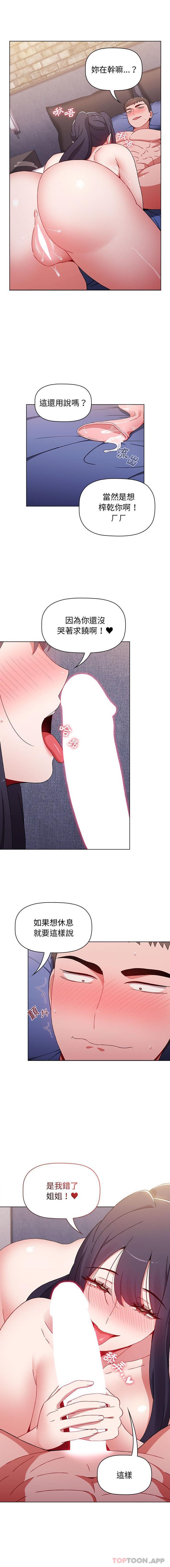 [韩国漫画] 小孩子才做选择 - 韩国漫画 剧情,巨乳大奶#[16P]-6