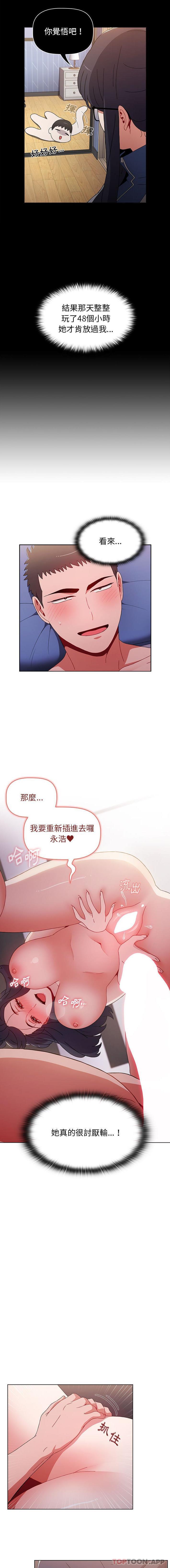 [韩国漫画] 小孩子才做选择 - 韩国漫画 剧情,巨乳大奶#[16P]-9