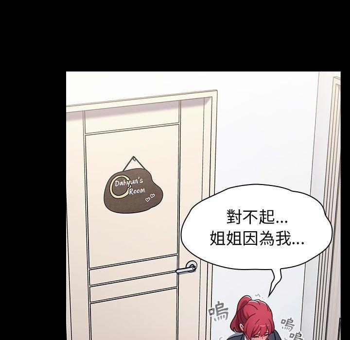 [韩国漫画] 小孩子才做选择 - 韩国漫画 剧情,巨乳大奶#[194P]-108
