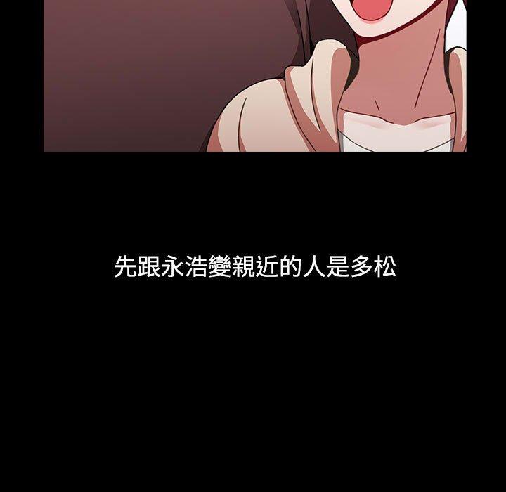 [韩国漫画] 小孩子才做选择 - 韩国漫画 剧情,巨乳大奶#[194P]-112