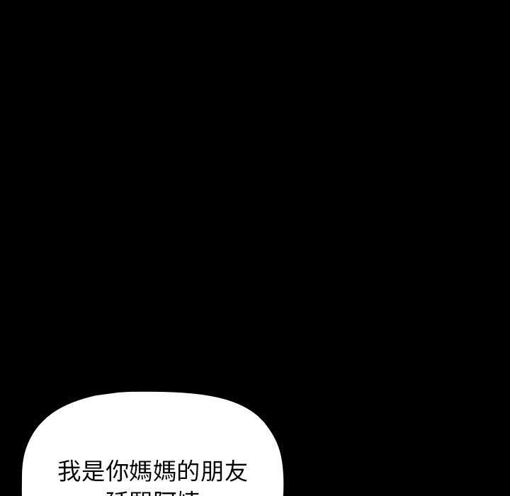 [韩国漫画] 小孩子才做选择 - 韩国漫画 剧情,巨乳大奶#[194P]-122