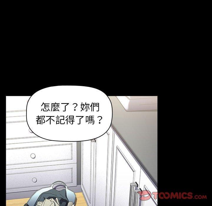 [韩国漫画] 小孩子才做选择 - 韩国漫画 剧情,巨乳大奶#[194P]-133