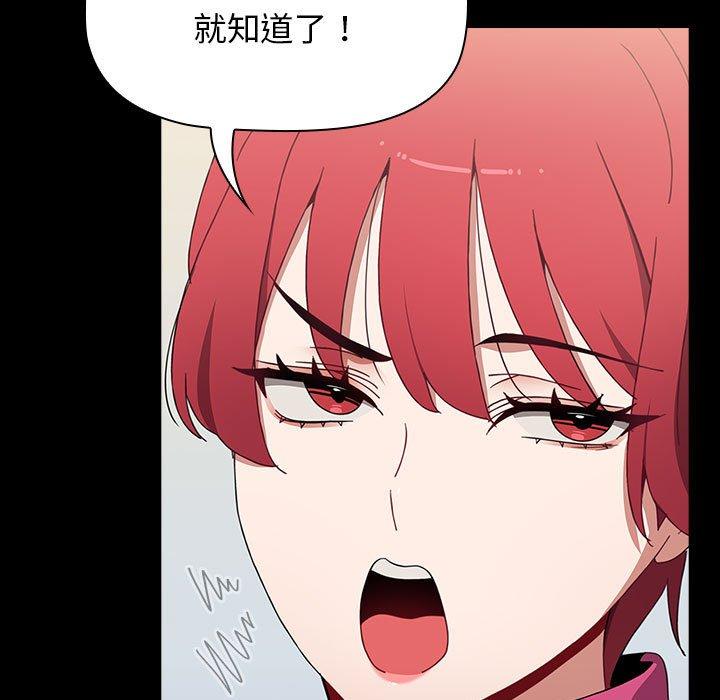 [韩国漫画] 小孩子才做选择 - 韩国漫画 剧情,巨乳大奶#[194P]-142