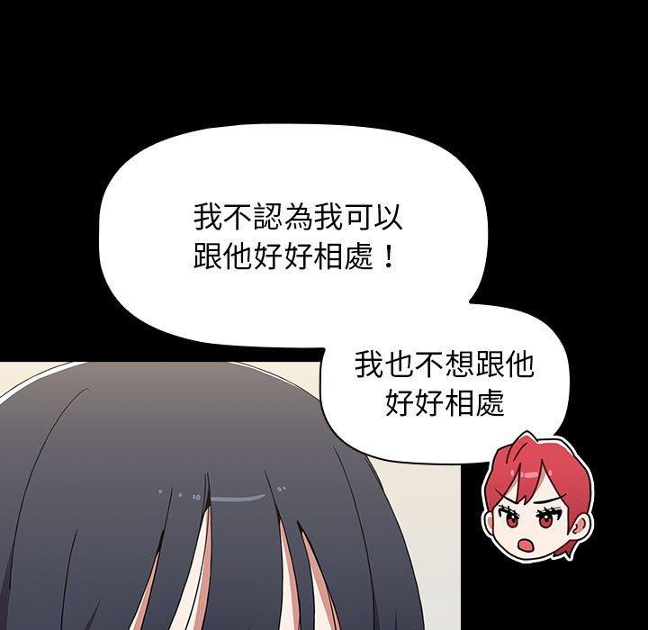 [韩国漫画] 小孩子才做选择 - 韩国漫画 剧情,巨乳大奶#[194P]-144