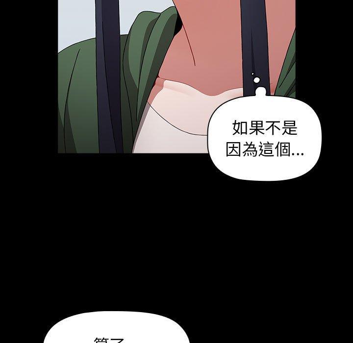 [韩国漫画] 小孩子才做选择 - 韩国漫画 剧情,巨乳大奶#[194P]-152