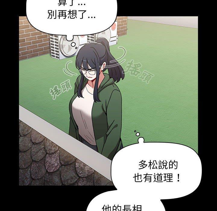 [韩国漫画] 小孩子才做选择 - 韩国漫画 剧情,巨乳大奶#[194P]-153