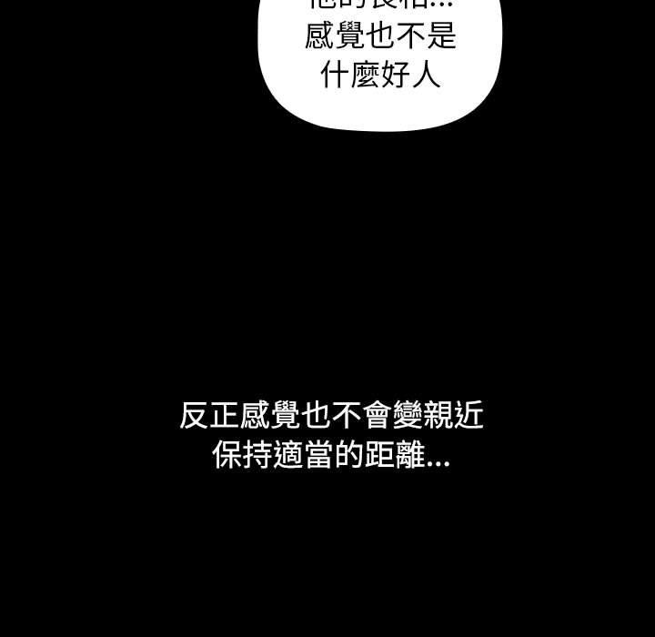 [韩国漫画] 小孩子才做选择 - 韩国漫画 剧情,巨乳大奶#[194P]-154
