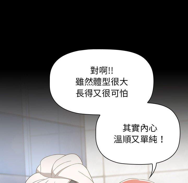 [韩国漫画] 小孩子才做选择 - 韩国漫画 剧情,巨乳大奶#[194P]-166