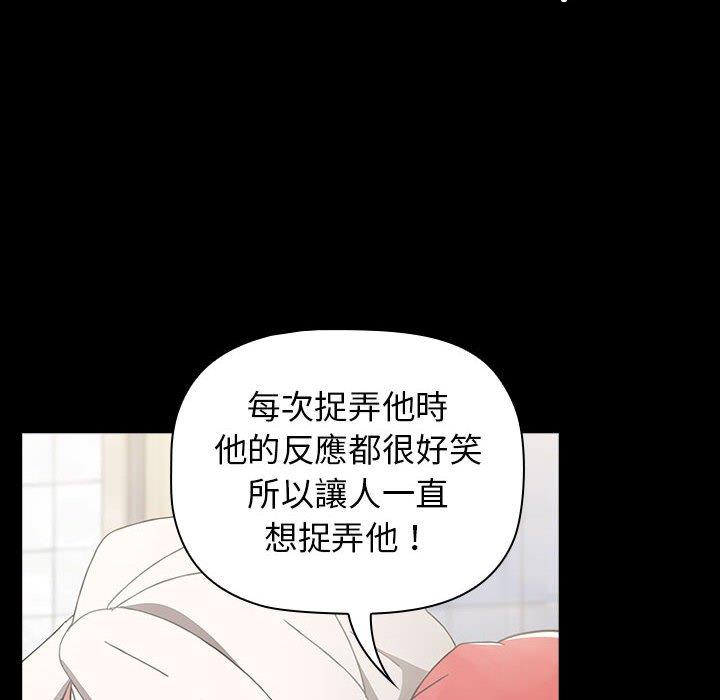 [韩国漫画] 小孩子才做选择 - 韩国漫画 剧情,巨乳大奶#[194P]-170