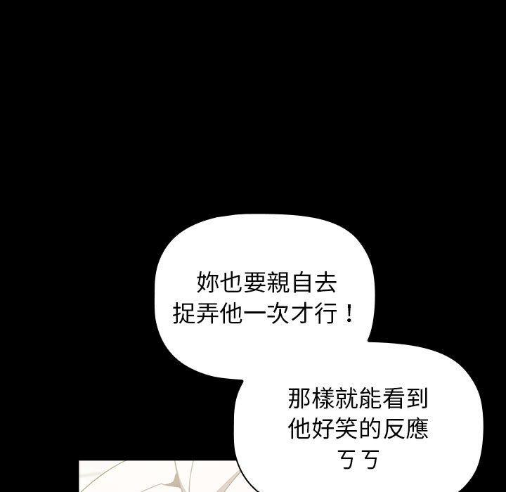 [韩国漫画] 小孩子才做选择 - 韩国漫画 剧情,巨乳大奶#[194P]-172
