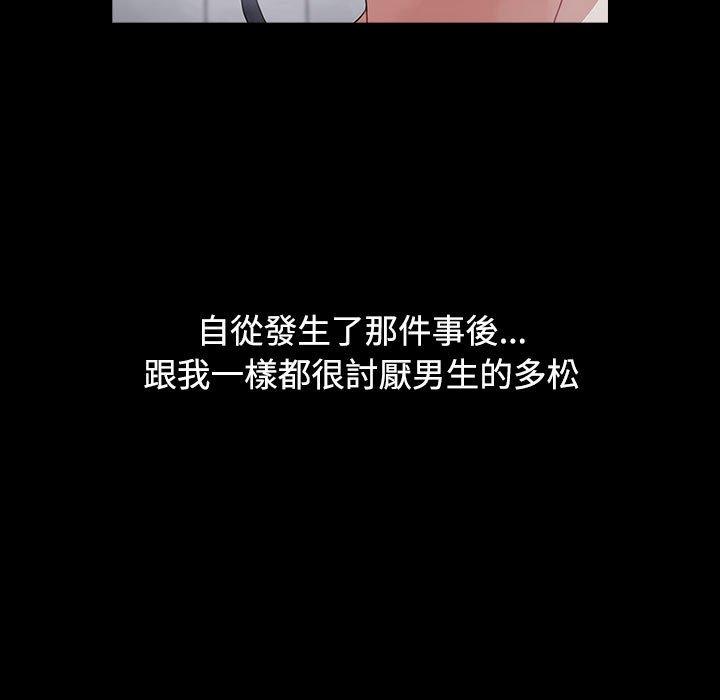 [韩国漫画] 小孩子才做选择 - 韩国漫画 剧情,巨乳大奶#[194P]-174