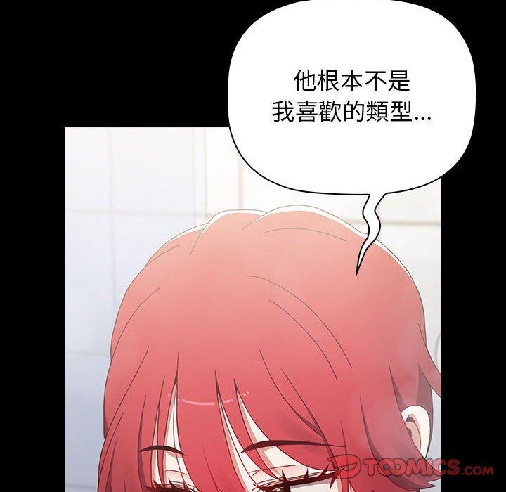 [韩国漫画] 小孩子才做选择 - 韩国漫画 剧情,巨乳大奶#[194P]-179