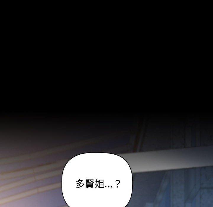 [韩国漫画] 小孩子才做选择 - 韩国漫画 剧情,巨乳大奶#[194P]-190