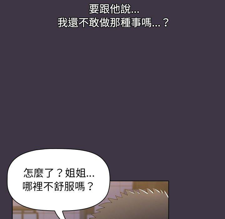 [韩国漫画] 小孩子才做选择 - 韩国漫画 剧情,巨乳大奶#[194P]-38