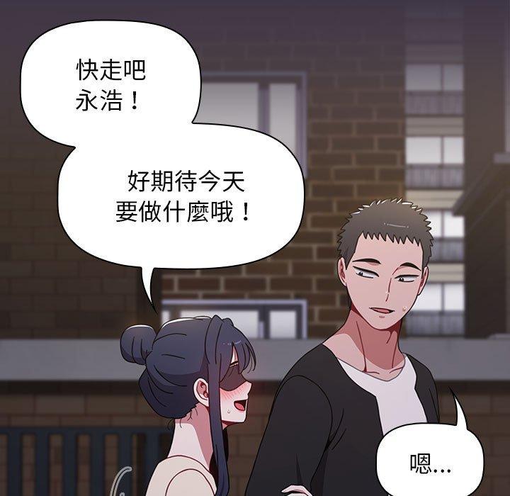 [韩国漫画] 小孩子才做选择 - 韩国漫画 剧情,巨乳大奶#[194P]-42