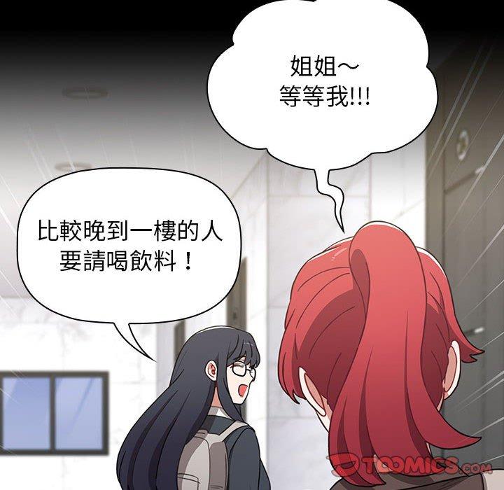 [韩国漫画] 小孩子才做选择 - 韩国漫画 剧情,巨乳大奶#[194P]-77