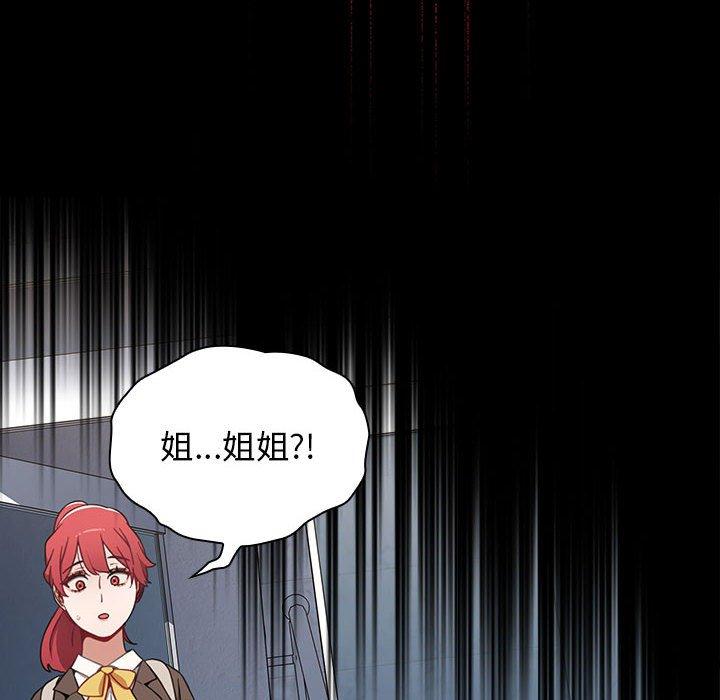 [韩国漫画] 小孩子才做选择 - 韩国漫画 剧情,巨乳大奶#[194P]-83