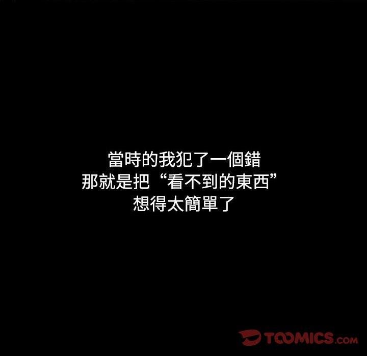 [韩国漫画] 小孩子才做选择 - 韩国漫画 剧情,巨乳大奶#[194P]-85