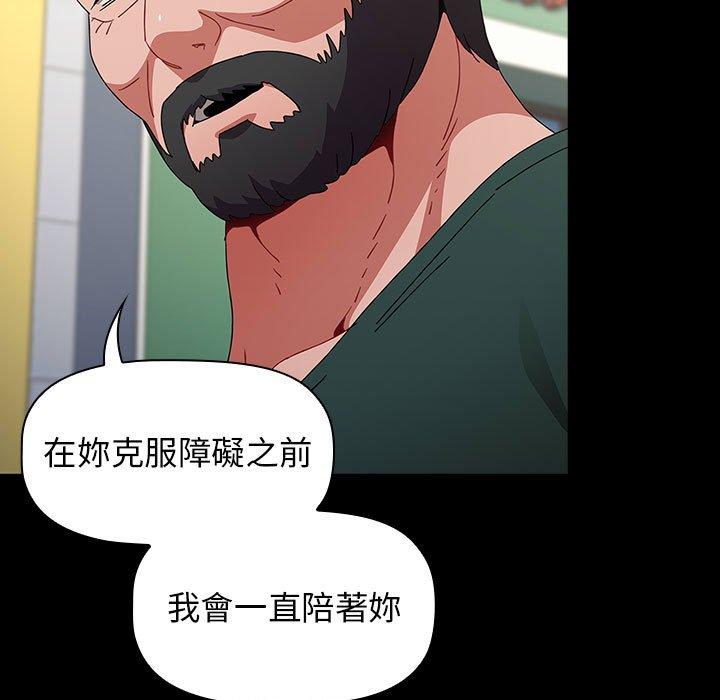 [韩国漫画] 小孩子才做选择 - 韩国漫画 剧情,巨乳大奶#[194P]-96