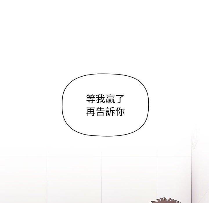 [韩国漫画] 小孩子才做选择 - 韩国漫画 剧情,巨乳大奶#[184P]-104