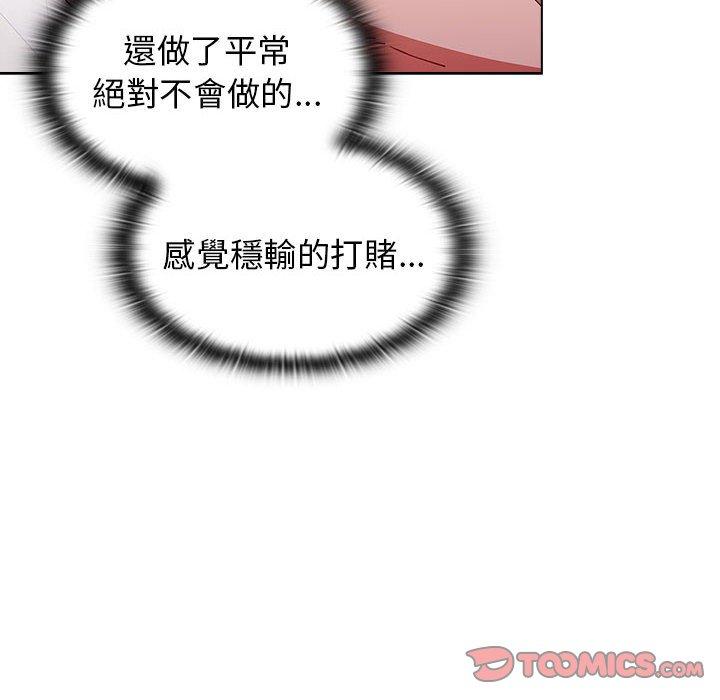 [韩国漫画] 小孩子才做选择 - 韩国漫画 剧情,巨乳大奶#[184P]-116