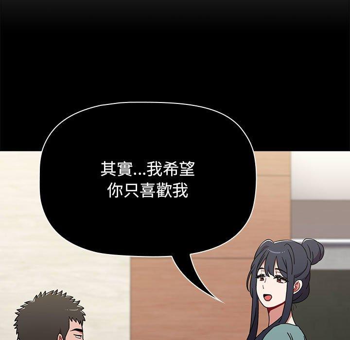 [韩国漫画] 小孩子才做选择 - 韩国漫画 剧情,巨乳大奶#[184P]-119
