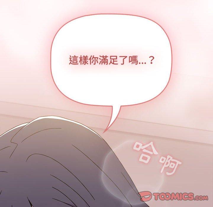 [韩国漫画] 小孩子才做选择 - 韩国漫画 剧情,巨乳大奶#[184P]-12