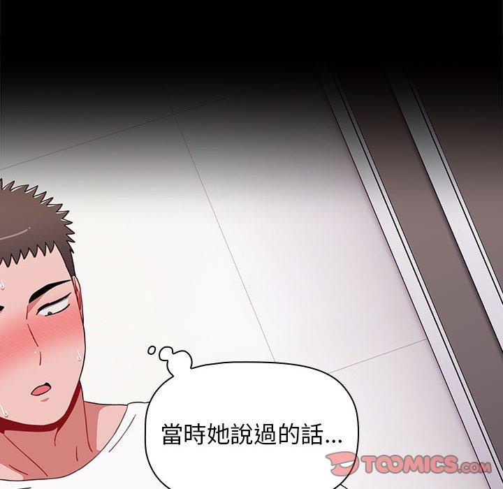 [韩国漫画] 小孩子才做选择 - 韩国漫画 剧情,巨乳大奶#[184P]-124