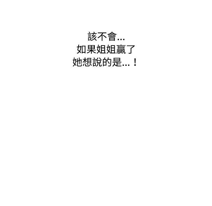 [韩国漫画] 小孩子才做选择 - 韩国漫画 剧情,巨乳大奶#[184P]-127