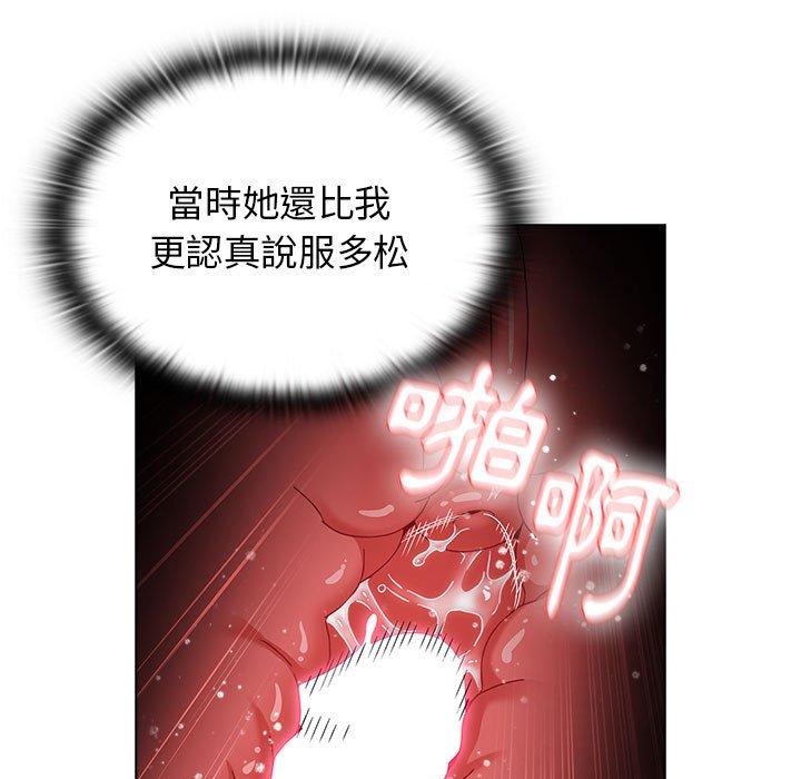[韩国漫画] 小孩子才做选择 - 韩国漫画 剧情,巨乳大奶#[184P]-153
