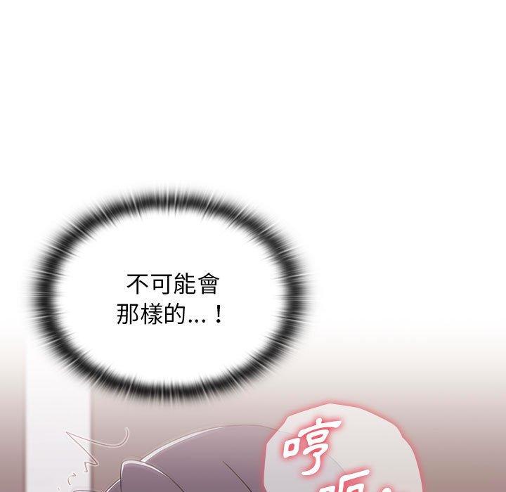 [韩国漫画] 小孩子才做选择 - 韩国漫画 剧情,巨乳大奶#[184P]-155