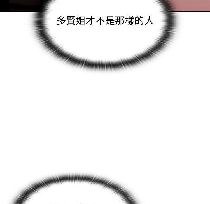 [韩国漫画] 小孩子才做选择 - 韩国漫画 剧情,巨乳大奶#[184P]-159