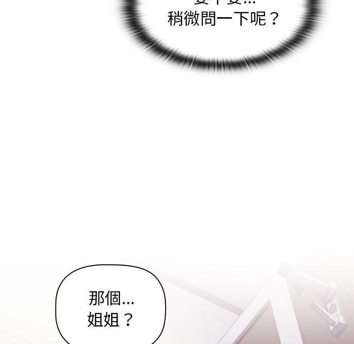 [韩国漫画] 小孩子才做选择 - 韩国漫画 剧情,巨乳大奶#[184P]-161