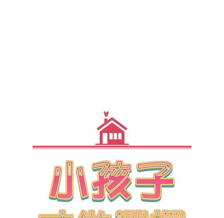 [韩国漫画] 小孩子才做选择 - 韩国漫画 剧情,巨乳大奶#[184P]-17