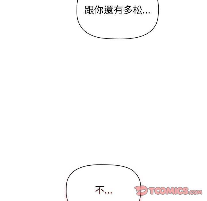 [韩国漫画] 小孩子才做选择 - 韩国漫画 剧情,巨乳大奶#[184P]-180