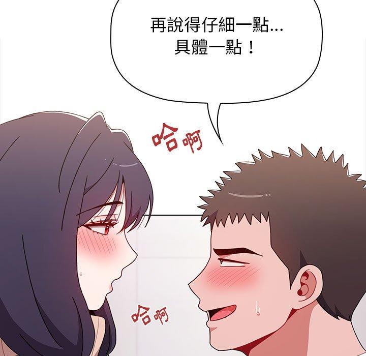 [韩国漫画] 小孩子才做选择 - 韩国漫画 剧情,巨乳大奶#[184P]-37