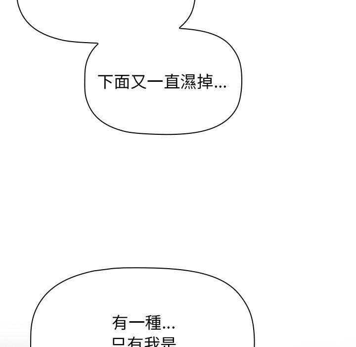 [韩国漫画] 小孩子才做选择 - 韩国漫画 剧情,巨乳大奶#[184P]-41