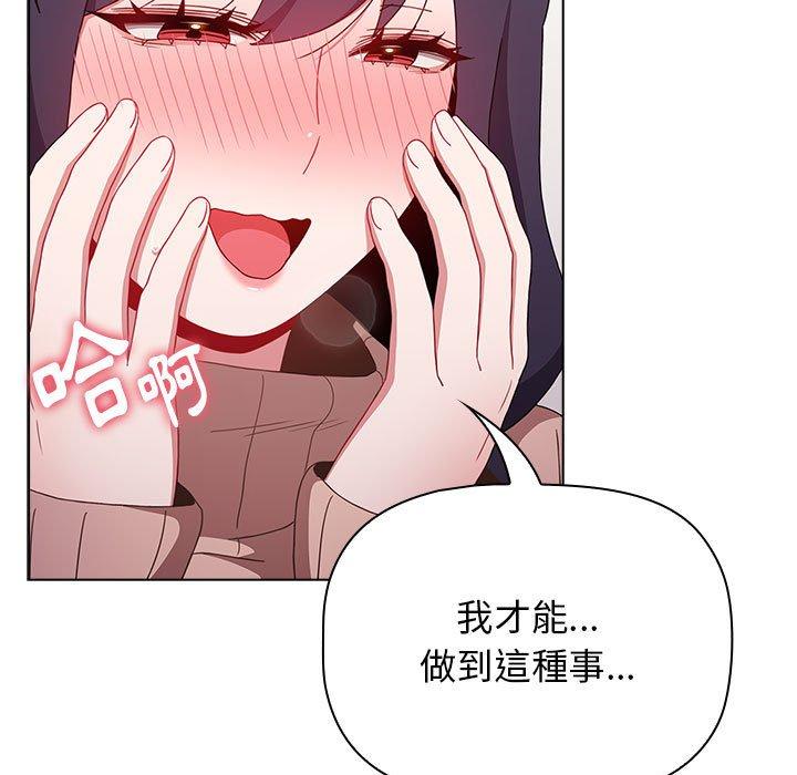 [韩国漫画] 小孩子才做选择 - 韩国漫画 剧情,巨乳大奶#[184P]-45