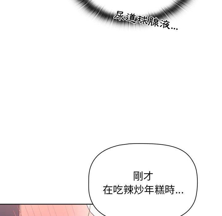 [韩国漫画] 小孩子才做选择 - 韩国漫画 剧情,巨乳大奶#[184P]-48