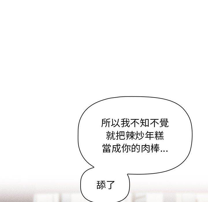 [韩国漫画] 小孩子才做选择 - 韩国漫画 剧情,巨乳大奶#[184P]-54