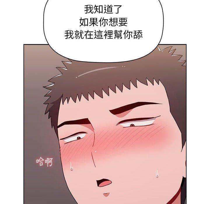 [韩国漫画] 小孩子才做选择 - 韩国漫画 剧情,巨乳大奶#[184P]-74