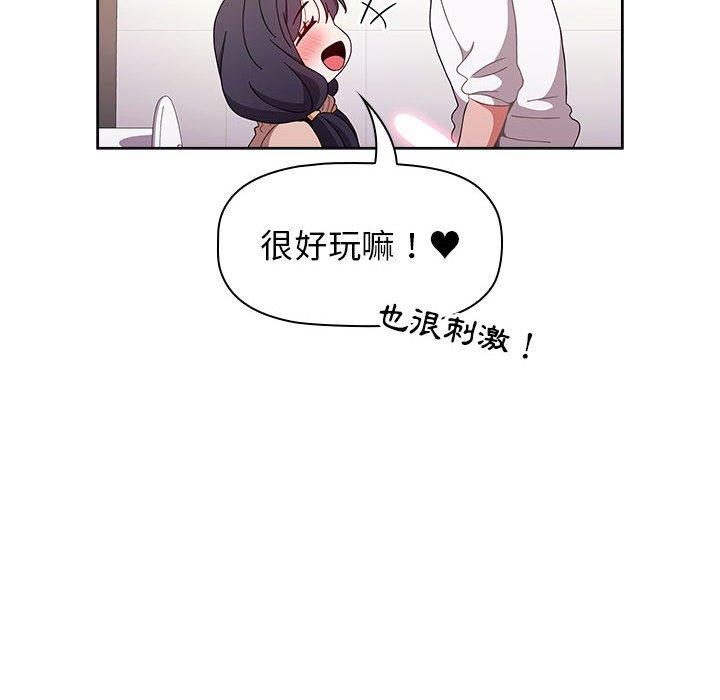 [韩国漫画] 小孩子才做选择 - 韩国漫画 剧情,巨乳大奶#[184P]-82