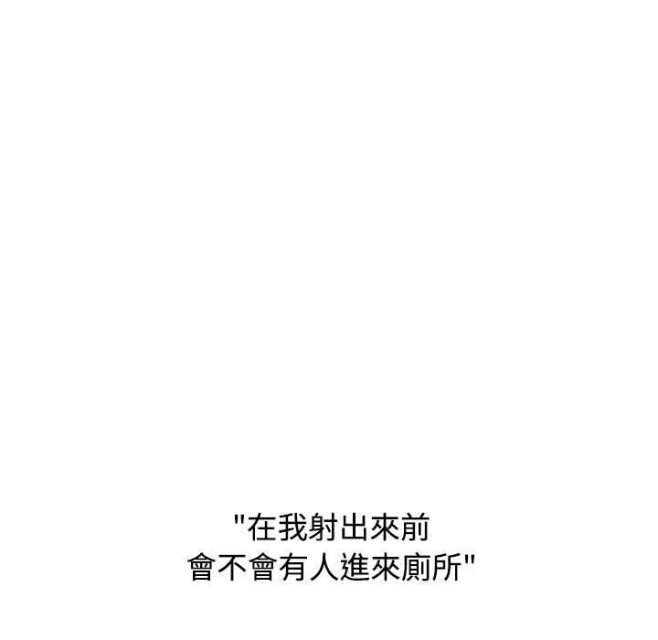 [韩国漫画] 小孩子才做选择 - 韩国漫画 剧情,巨乳大奶#[184P]-87