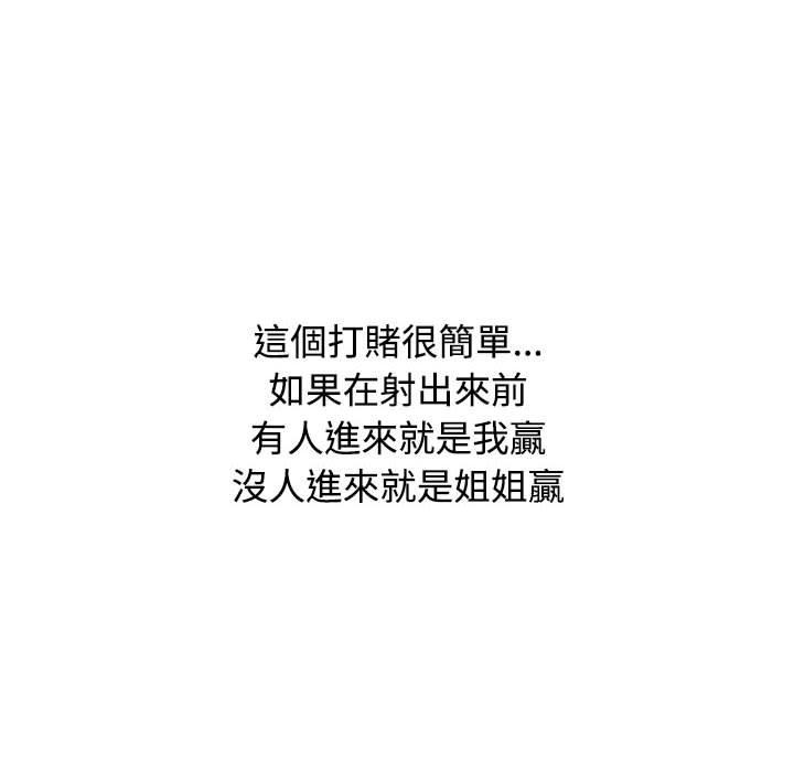 [韩国漫画] 小孩子才做选择 - 韩国漫画 剧情,巨乳大奶#[184P]-90