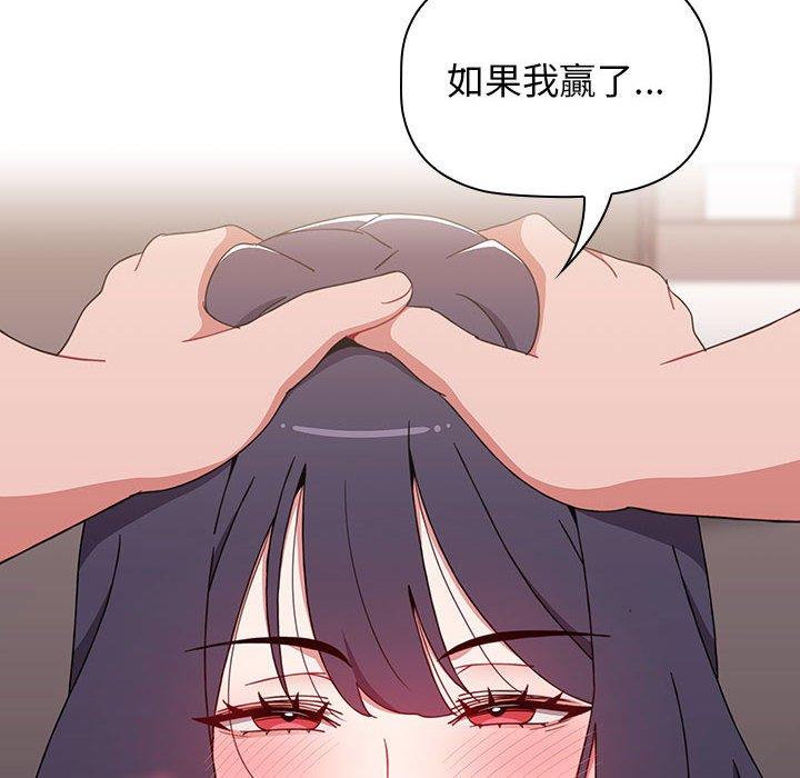 [韩国漫画] 小孩子才做选择 - 韩国漫画 剧情,巨乳大奶#[184P]-98