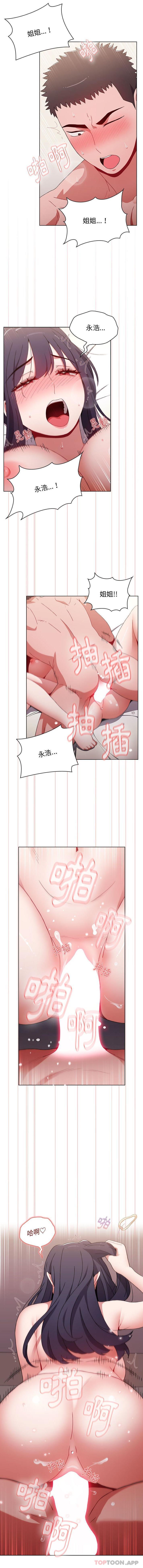 [韩国漫画] 小孩子才做选择 - 韩国漫画 剧情,巨乳大奶#[16P]-11