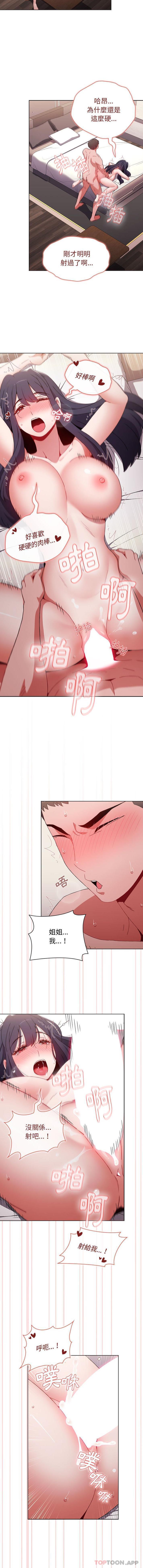 [韩国漫画] 小孩子才做选择 - 韩国漫画 剧情,巨乳大奶#[16P]-13