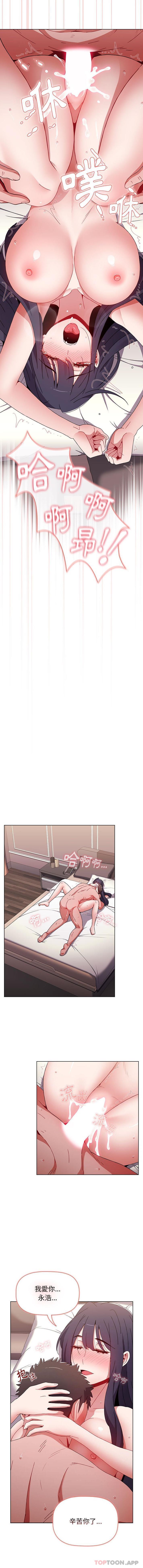[韩国漫画] 小孩子才做选择 - 韩国漫画 剧情,巨乳大奶#[16P]-14